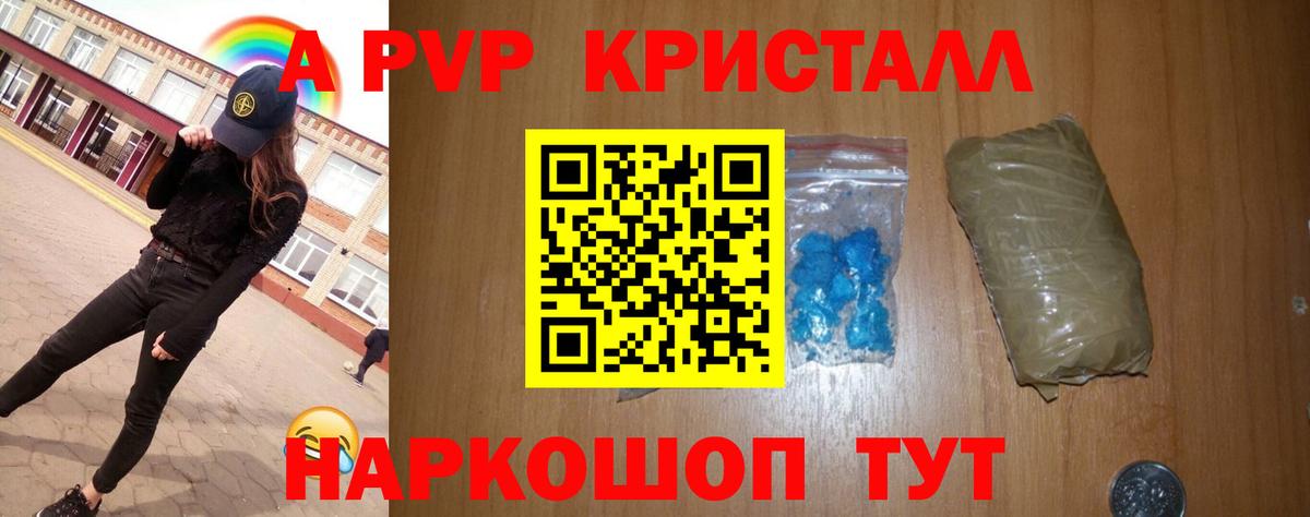 APVP СК КРИС  A-PVP VHQ  APVP Crystall  A PVP  Вход с VPN  Нижнеудинск 