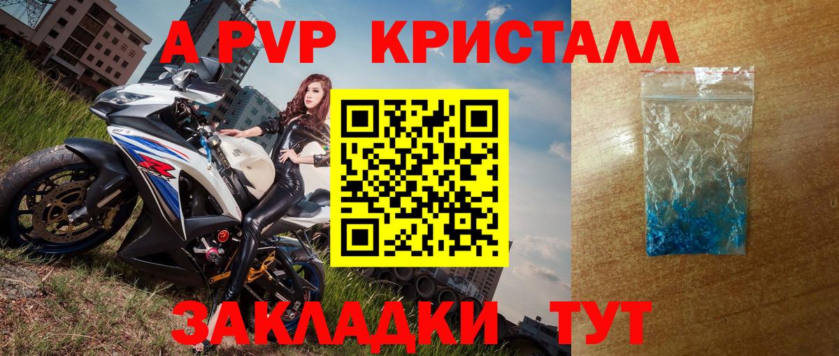 APVP мука Нижнеудинск