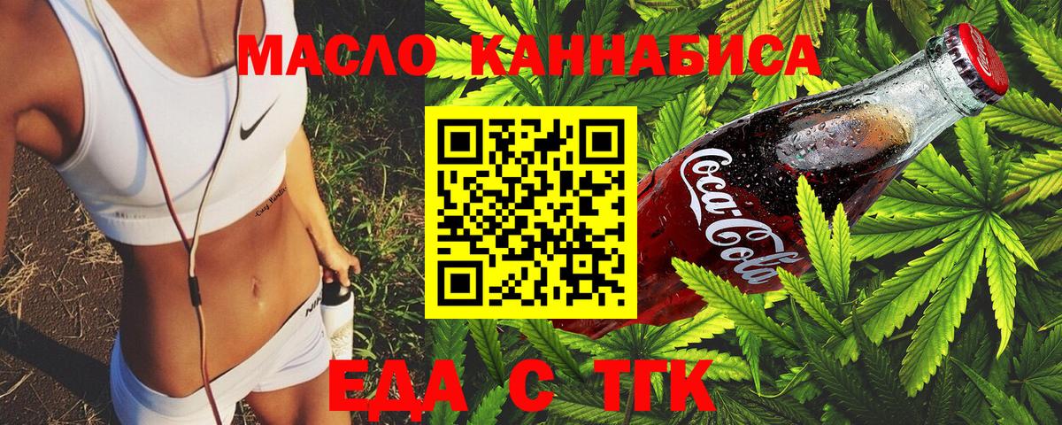 Canna-Cookies марихуана Нижнеудинск