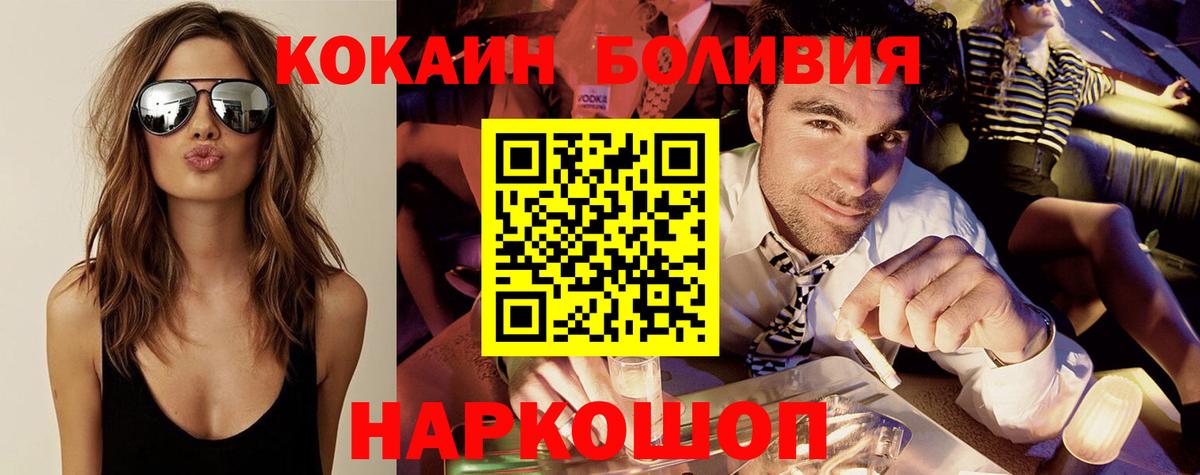 COCAIN VHQ Нижнеудинск