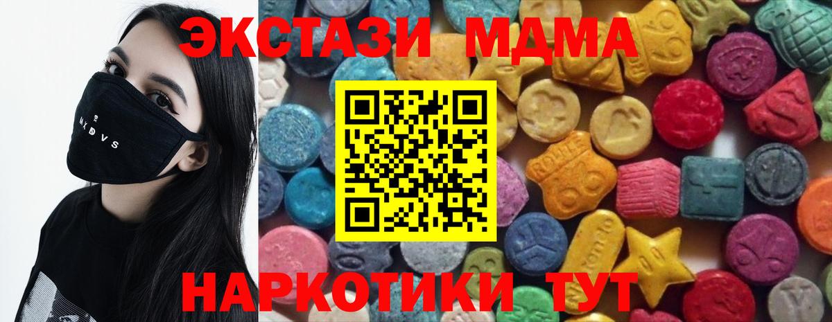 Ecstasy ешки  Вход с VPN  Ecstasy  MEGA маркетплейс  Нижнеудинск  Экстази 280 MDMA 