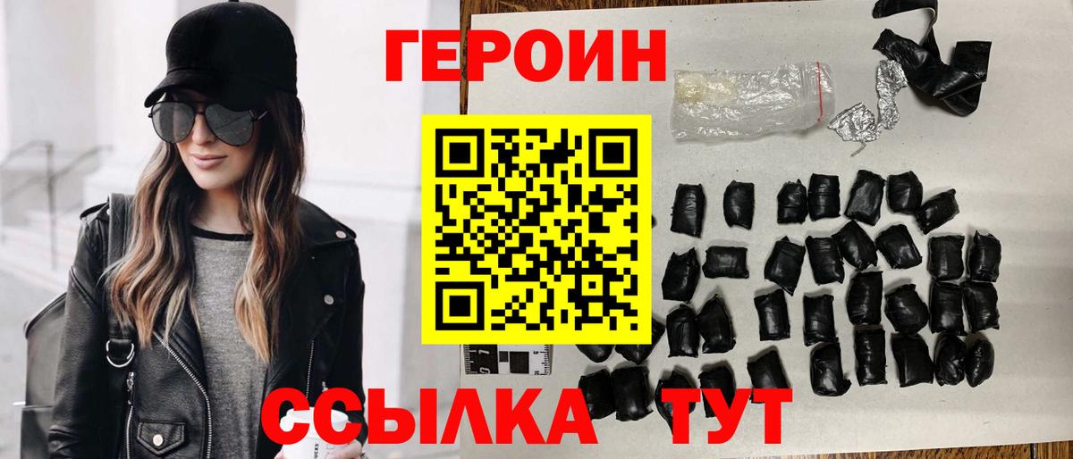 Героин афганец Нижнеудинск
