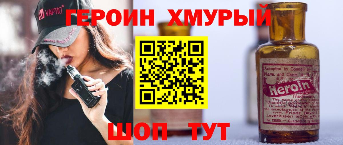 Героин гречка  Вход с VPN  Нижнеудинск 