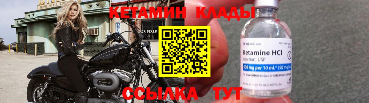 Нижнеудинск  КЕТАМИН VHQ  Вход с VPN 