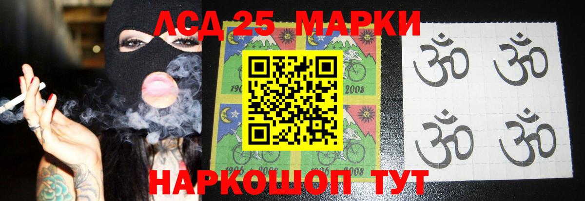 ЛСД экстази кислота  Лсд 25 экстази  LSD-25 экстази ecstasy  Нижнеудинск  Вход с VPN 