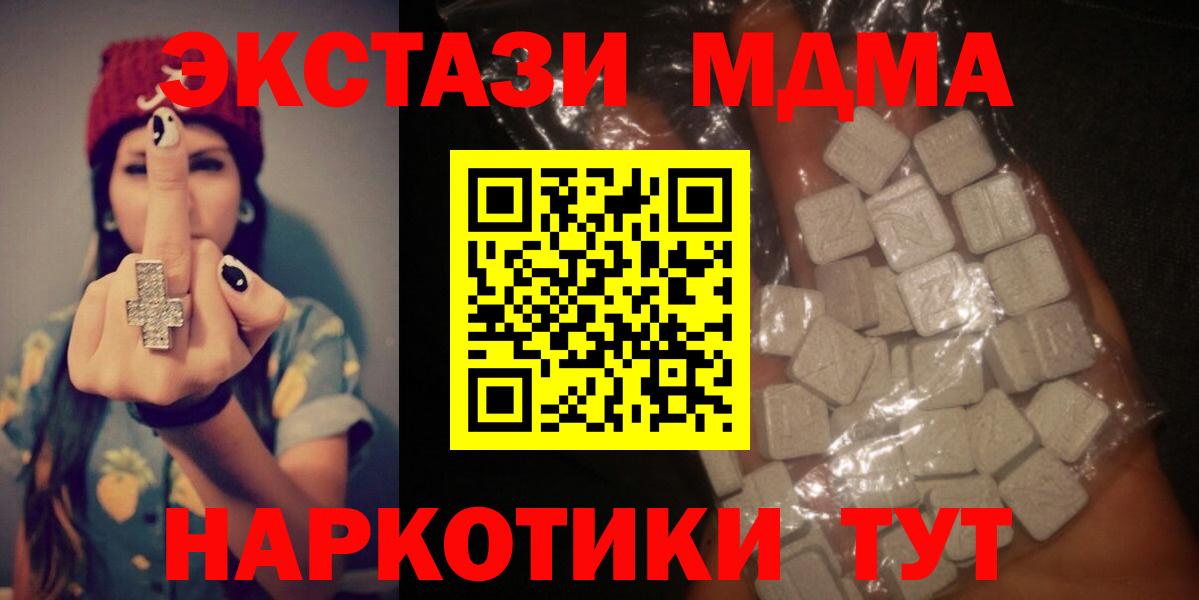 МДМА молли  Вход с VPN  MDMA молли  Нижнеудинск 