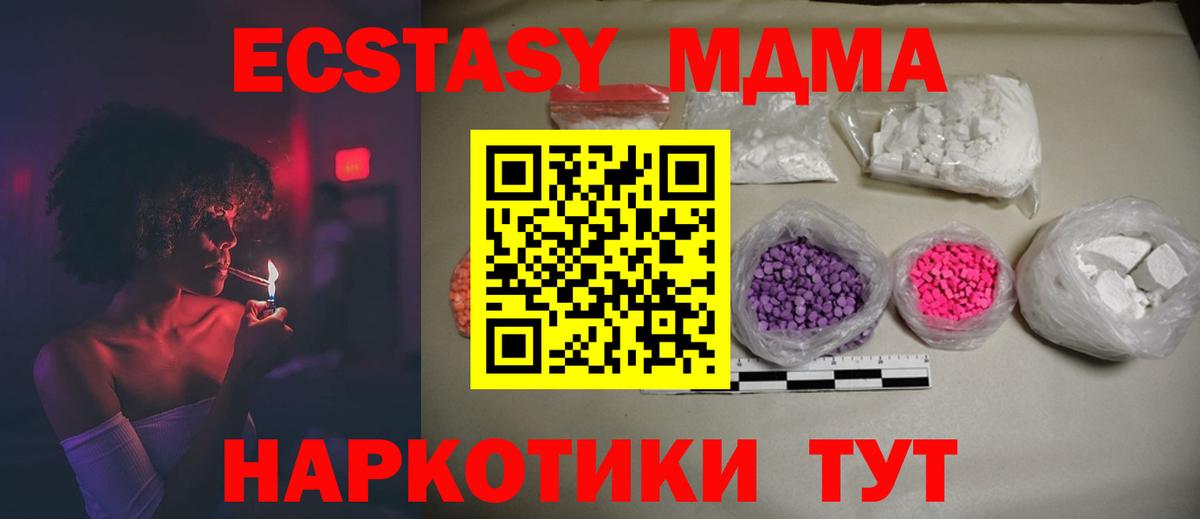 MDMA crystal Нижнеудинск