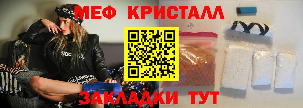Меф кристаллы Нижнеудинск