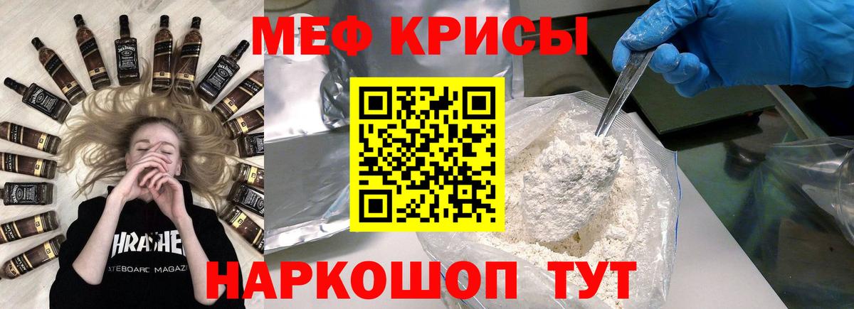 МЕФ мука  Меф  Вход с VPN  МЕФ  МЕФ мяу мяу  Нижнеудинск 