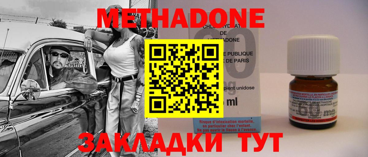 Метадон белоснежный  Вход с VPN  МЕТАДОН белоснежный  Нижнеудинск 