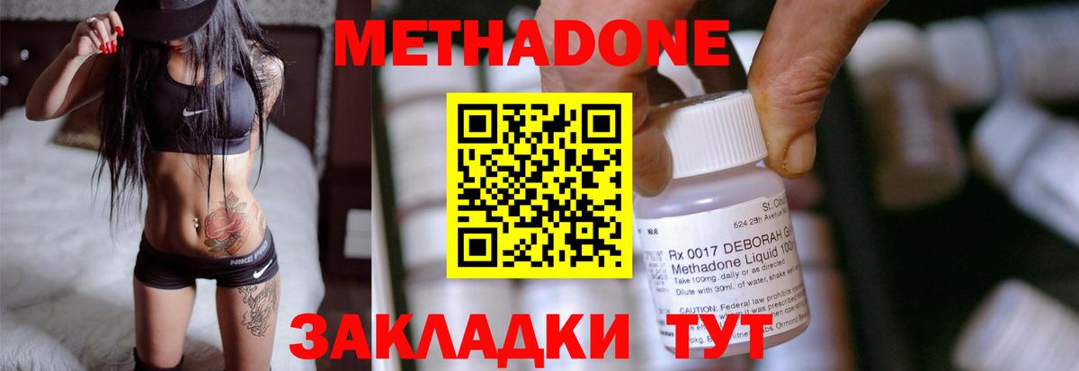 Метадон мёд Нижнеудинск