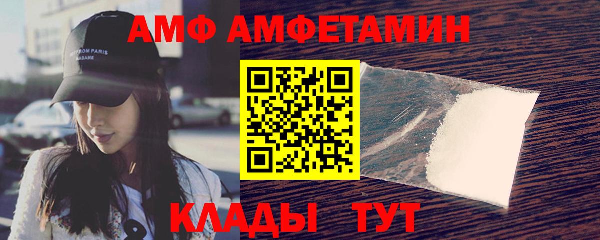 МЕТАМФЕТАМИН Декстрометамфетамин 99.9%  Вход с VPN  Нижнеудинск 