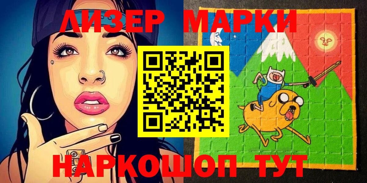 Нижнеудинск  Марки 25I-NBOMe 1,8мг  Марки N-bome  Марки 25I-NBOMe 1,8мг  Вход с VPN 
