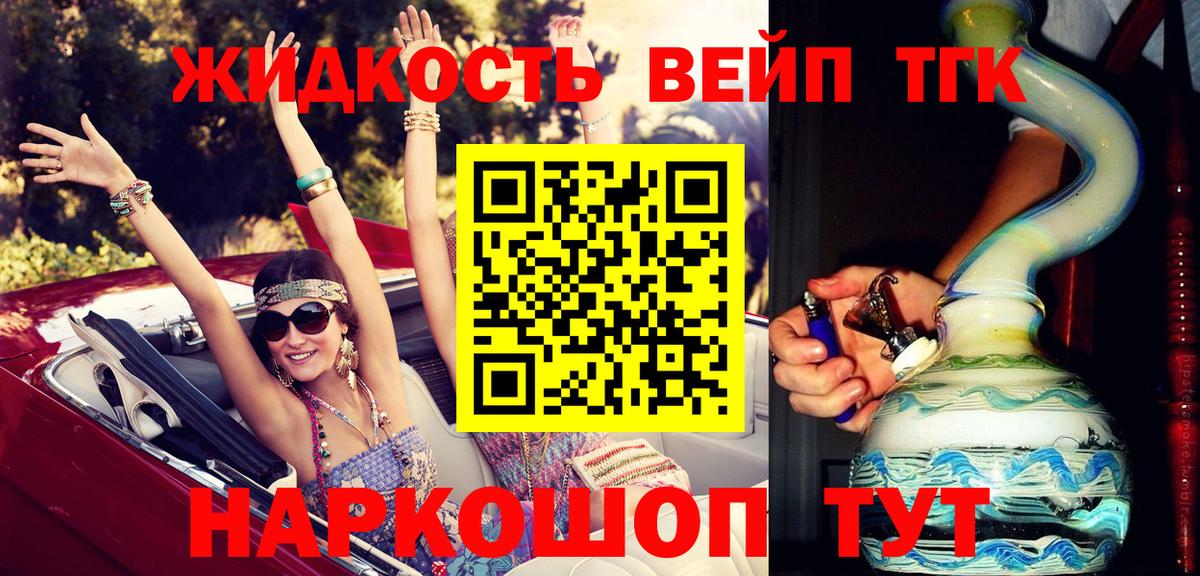купить наркотики цена  ТГК вейп с тгк  Дистиллят ТГК вейп с тгк  Вход с VPN  Нижнеудинск 